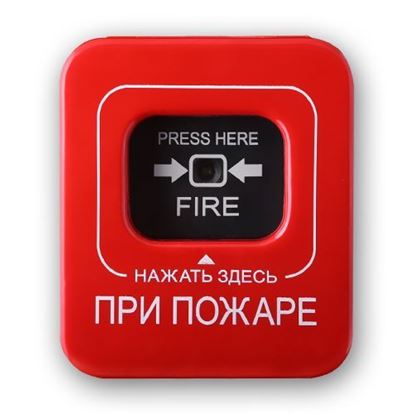 Извещатель пожарный ручной радиоканальный Астра-Z-4545