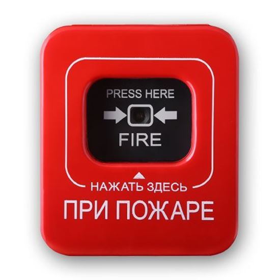 Извещатель пожарный ручной радиоканальный Астра-4511 исп. РК2